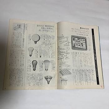 希少！宝塚歌劇団 1970年代のアルミ製楕円形お盆(お値下げ不可) Amazon.co.jp: 雑誌 くらしの泉 1972年8月 宝塚歌劇団 城月美穂